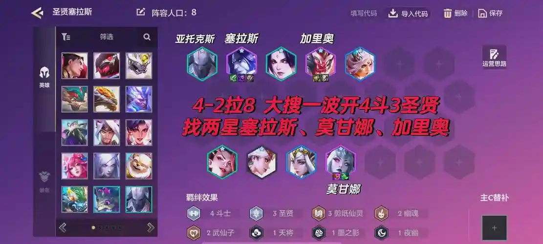塞拉斯绝望阵容插图1