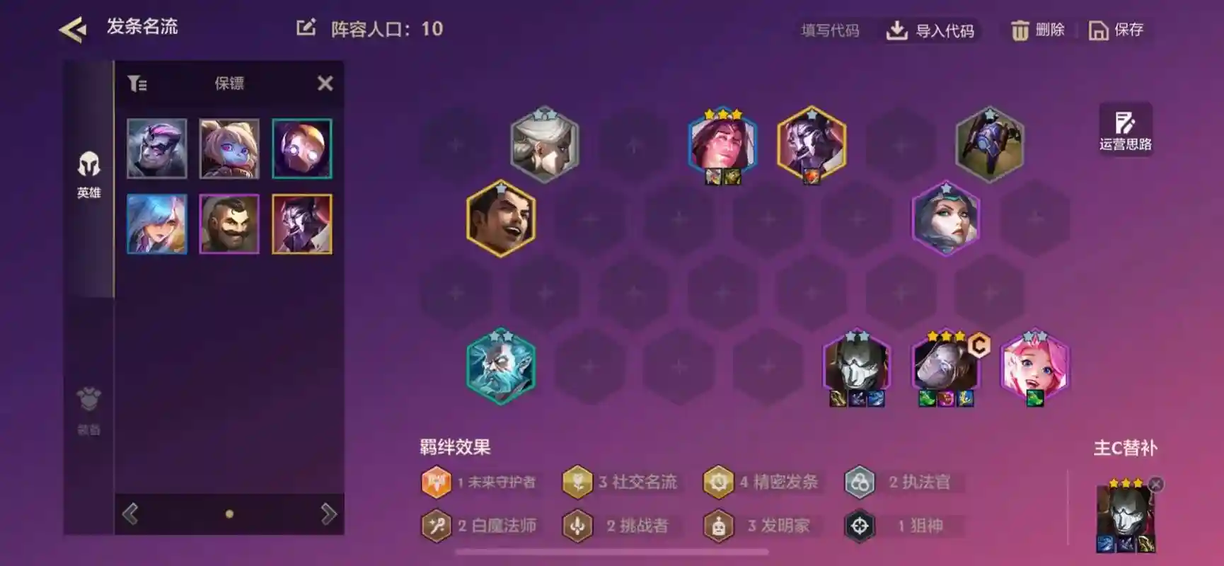 lol发条阵容
