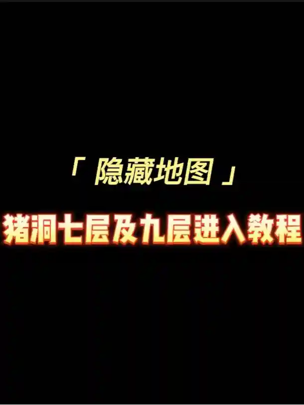 修罗神殿攻略_1插图