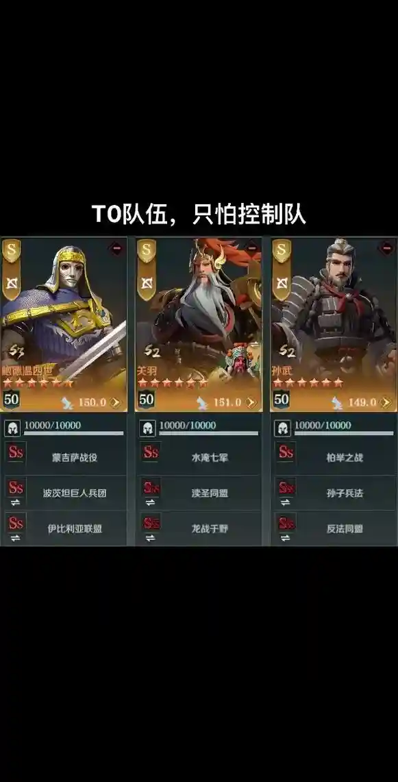 文明与征服开区阵容搭配插图
