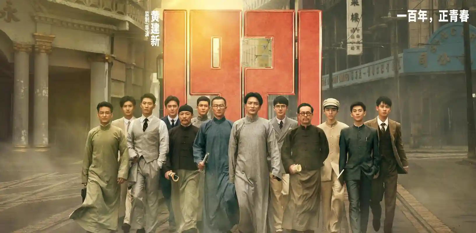 1921阵容有谁插图