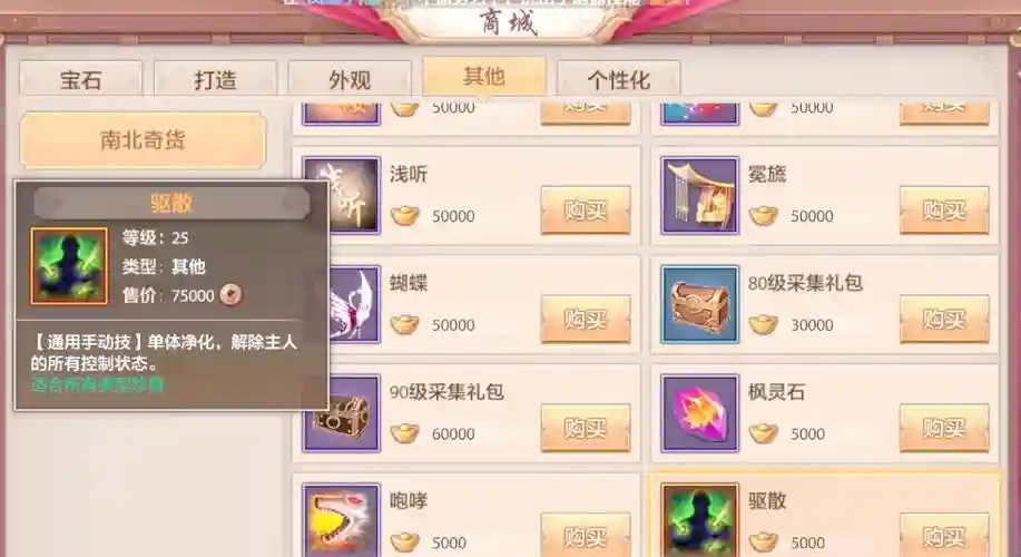 手游天命玄凤获得攻略_2插图