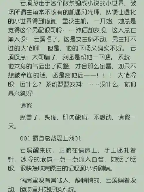 系统攻略肉插图