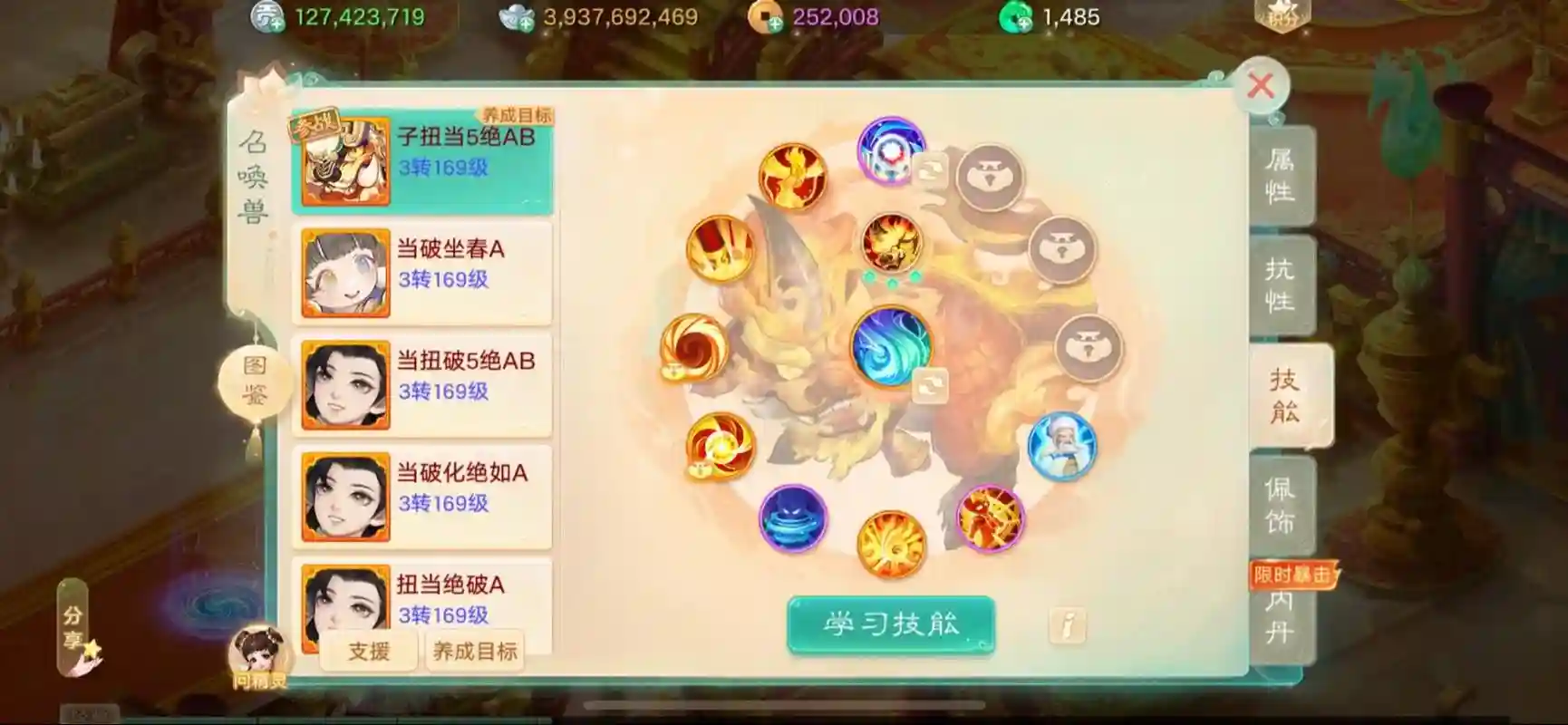大话西游手游平民男鬼技能加点插图