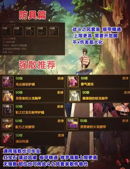 阿修罗控制装备2017插图