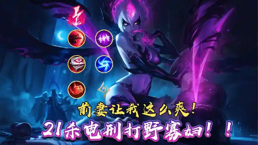 寡妇被动技能插图1