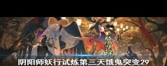四饿鬼阵容插图