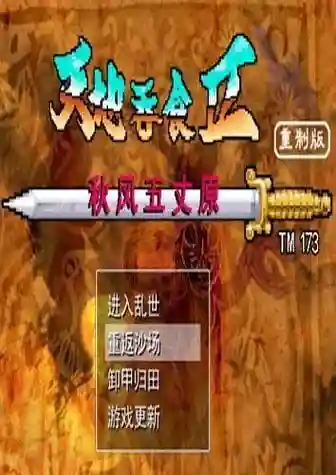 单机三国无双6究极技能