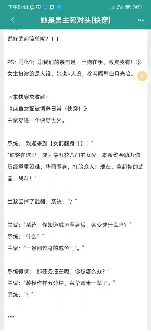 快穿反派最终攻略txt微盘插图