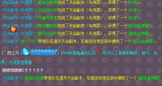 梦幻西游好友推荐的奖励