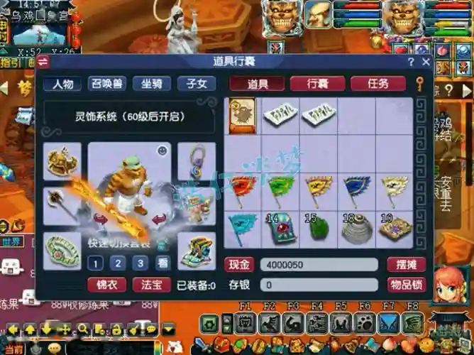 梦幻西游玩59的区别插图1