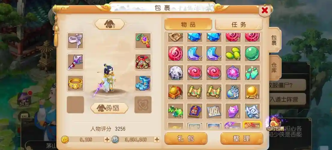梦幻西游手游包裹多少个
