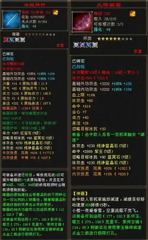 天龙八部武器鉴定从新资质插图