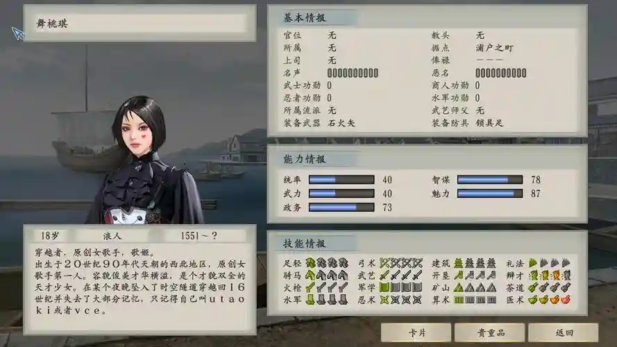 太阁立志传5交易攻略插图1