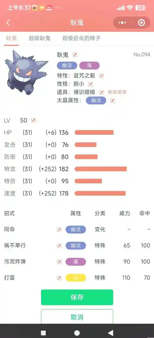 飞天螳螂技能配置