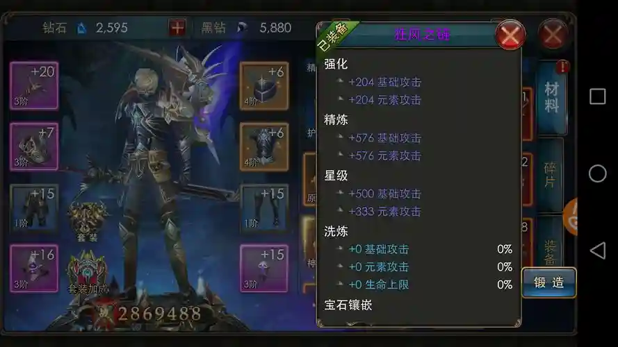 王者奇迹咋开双手武器插图