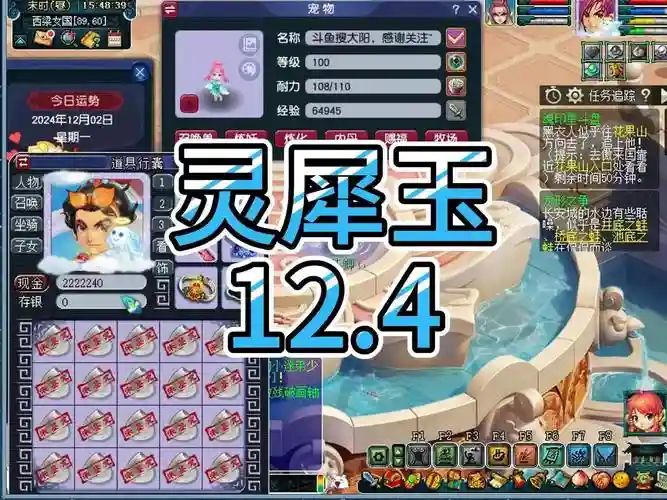 梦幻西游灵玉获得插图1