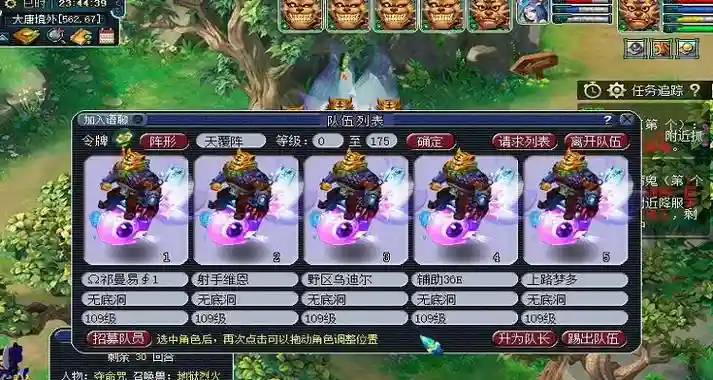 梦幻西游五开飞贼刷发插图