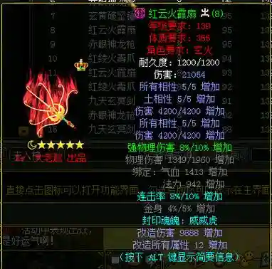 问道装备粉了以后