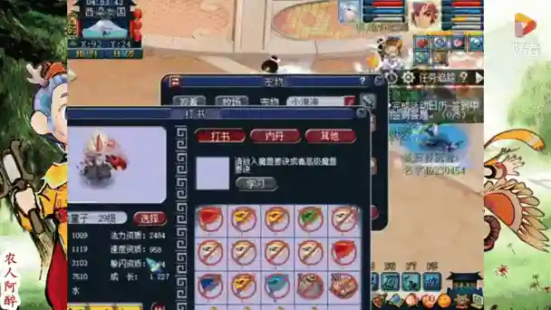 梦幻西游打高兽决