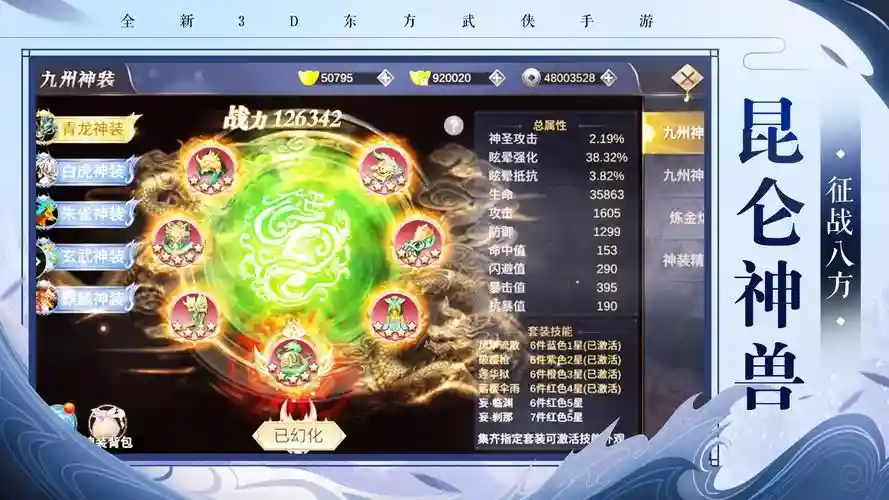 天剑苍穹游戏攻略插图1