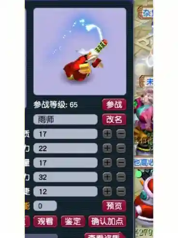 梦幻西游手游变异鬼子染色插图