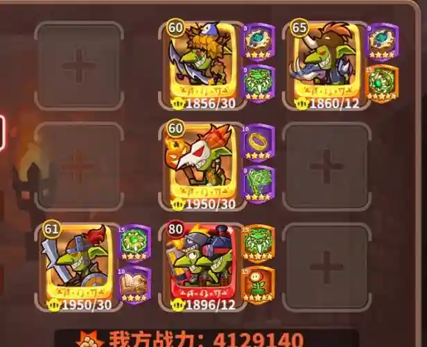 放置军团阵容插图