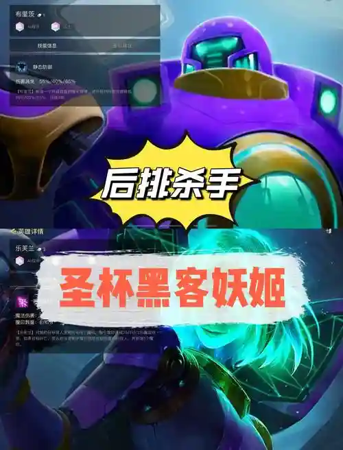 妖姬黑客阵容