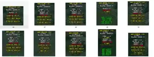 剑侠情缘网络版黄金装备资料