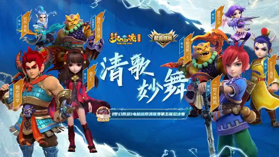 梦幻西游吧灭帮_1插图1
