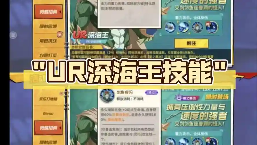 大海贼冒险最好的技能插图