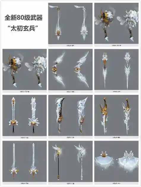 天下武器照片
