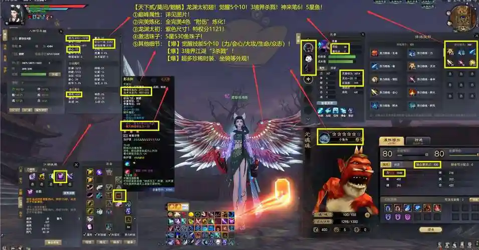 莽荒天下魍魉技能如何搭配插图1