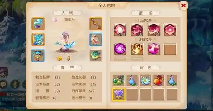 梦幻西游手游玉腰蛮弓
