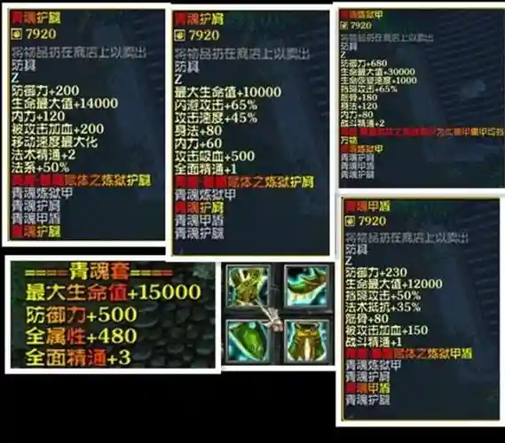 仙之侠道2武器排行