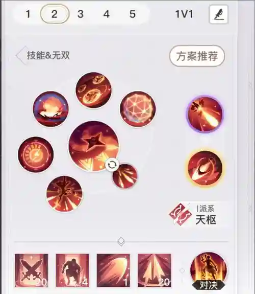 炎吗技能