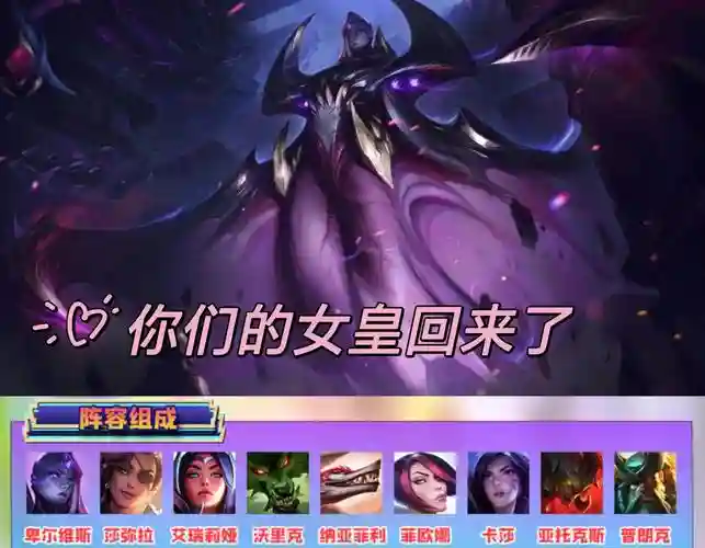 女皇体系阵容插图
