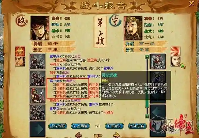 梦想帝王名将换技能插图