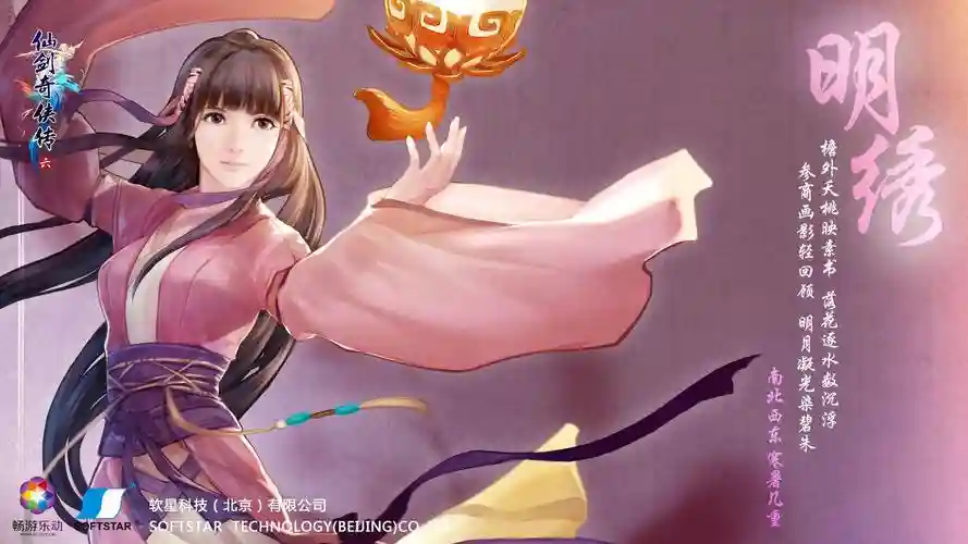 仙剑奇侠传六dlc攻略插图