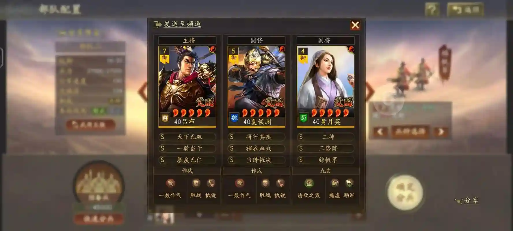 吕布火箭阵容_1插图