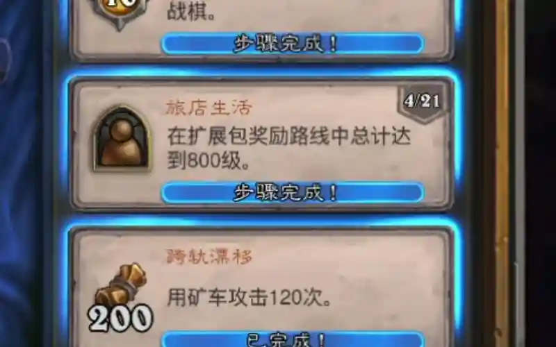 炉石传说英雄获得攻略