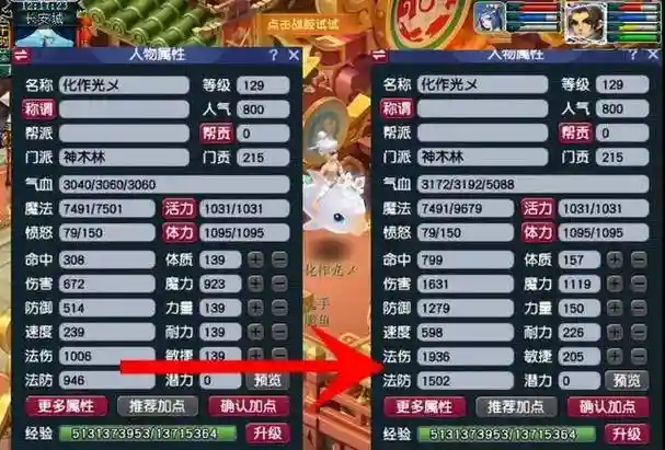 梦幻西游飞升后会掉血么