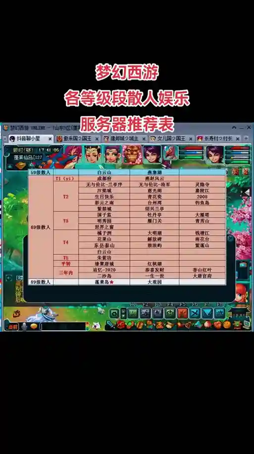 梦幻西游175哪个区插图