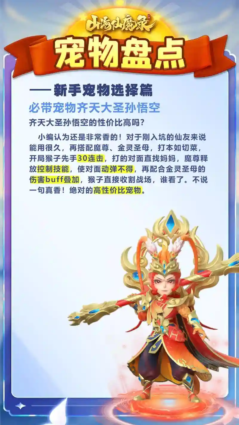 少年伏妖记物理宠物群攻技能插图1