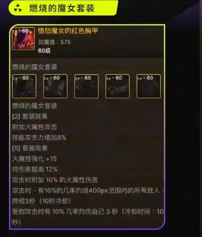 65史诗魔法石装备插图