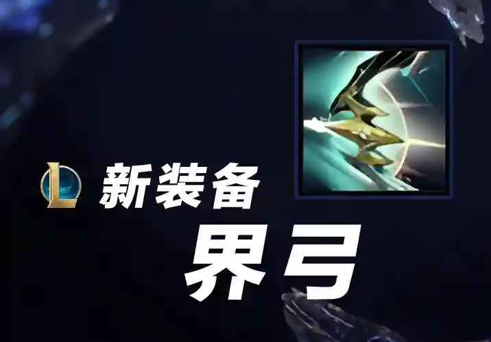 界武器特效_1
