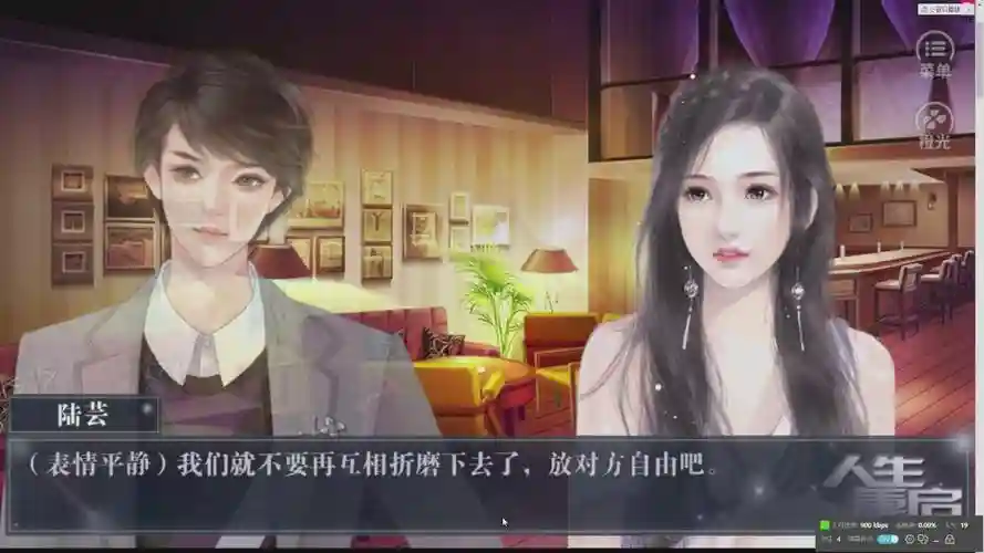 人生重启橙光江磊攻略插图
