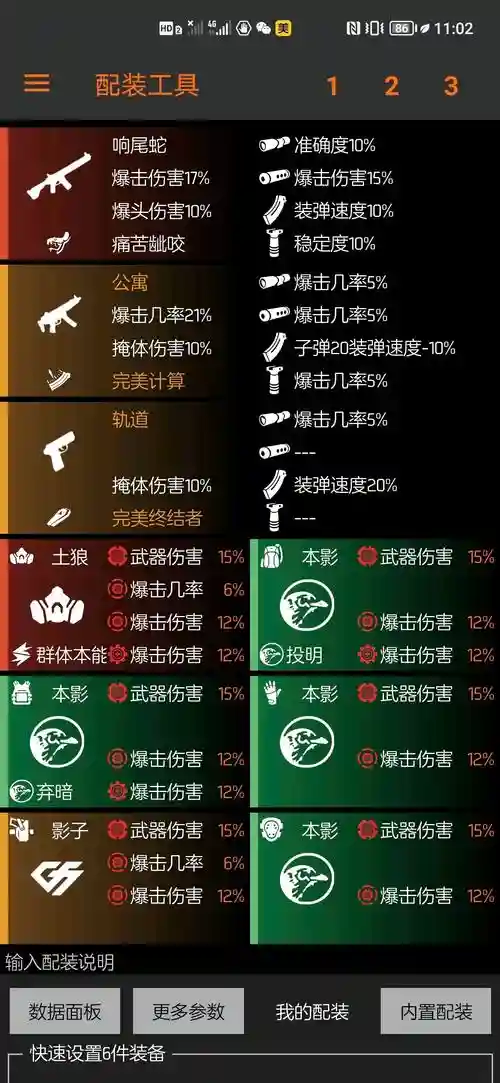 全境封锁2暗区陪装备