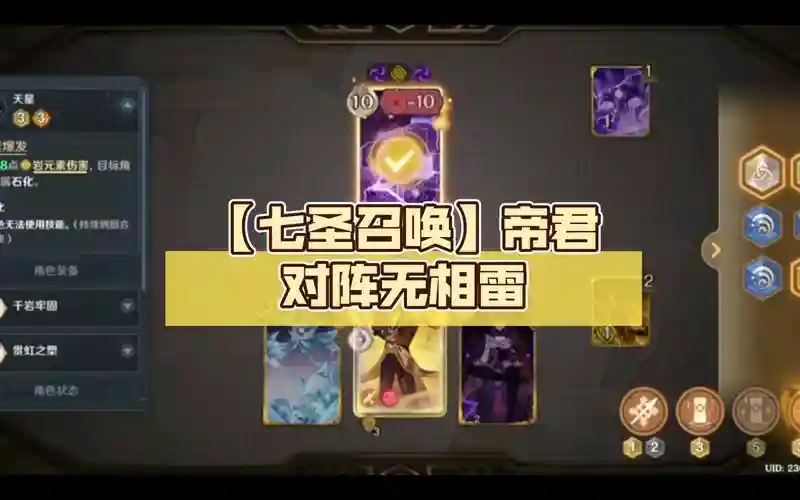 帝君阵容配对