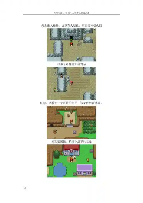 永恒之焱zero攻略8之岛插图1